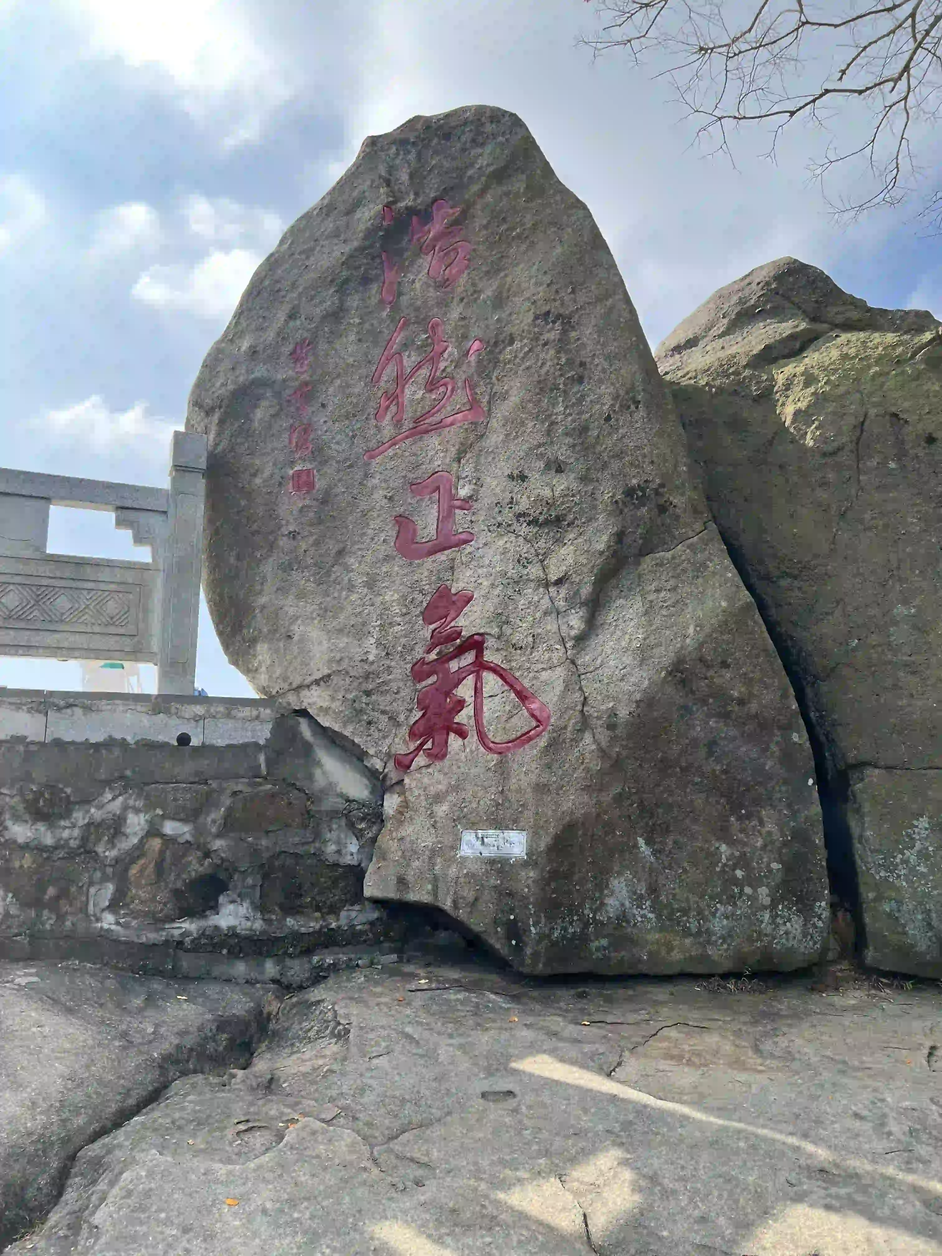 阳台山-浩然正气