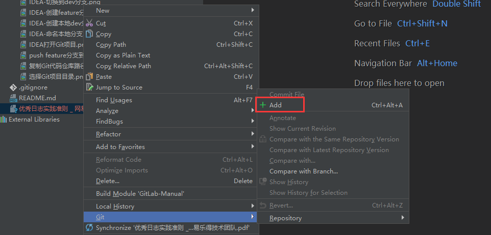 IDEA-git add新文件.png