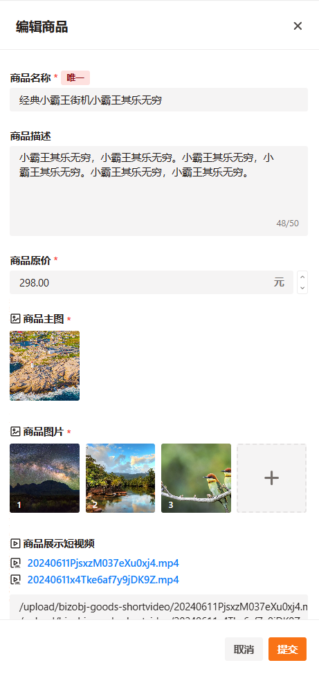表单编辑1