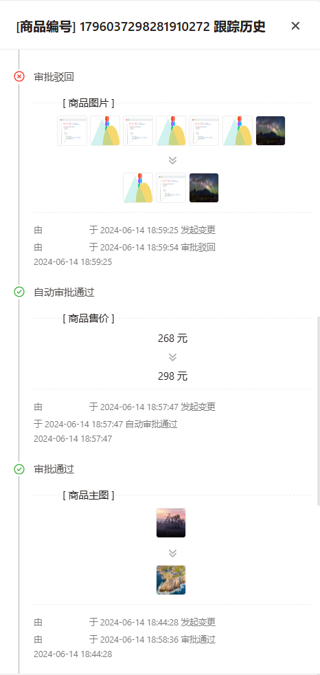 跟踪历史