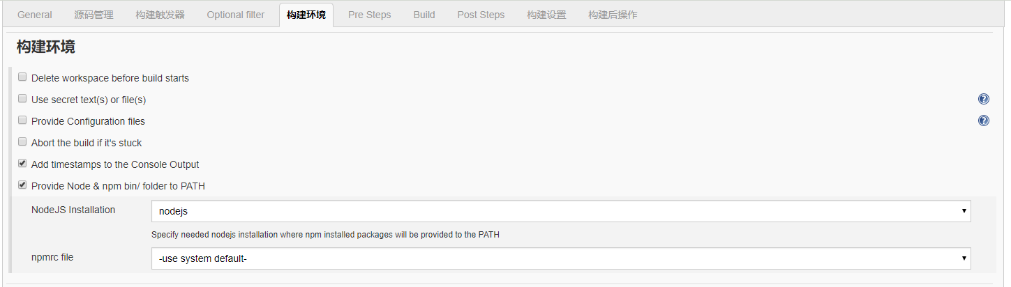 任务配置-构建环境.png