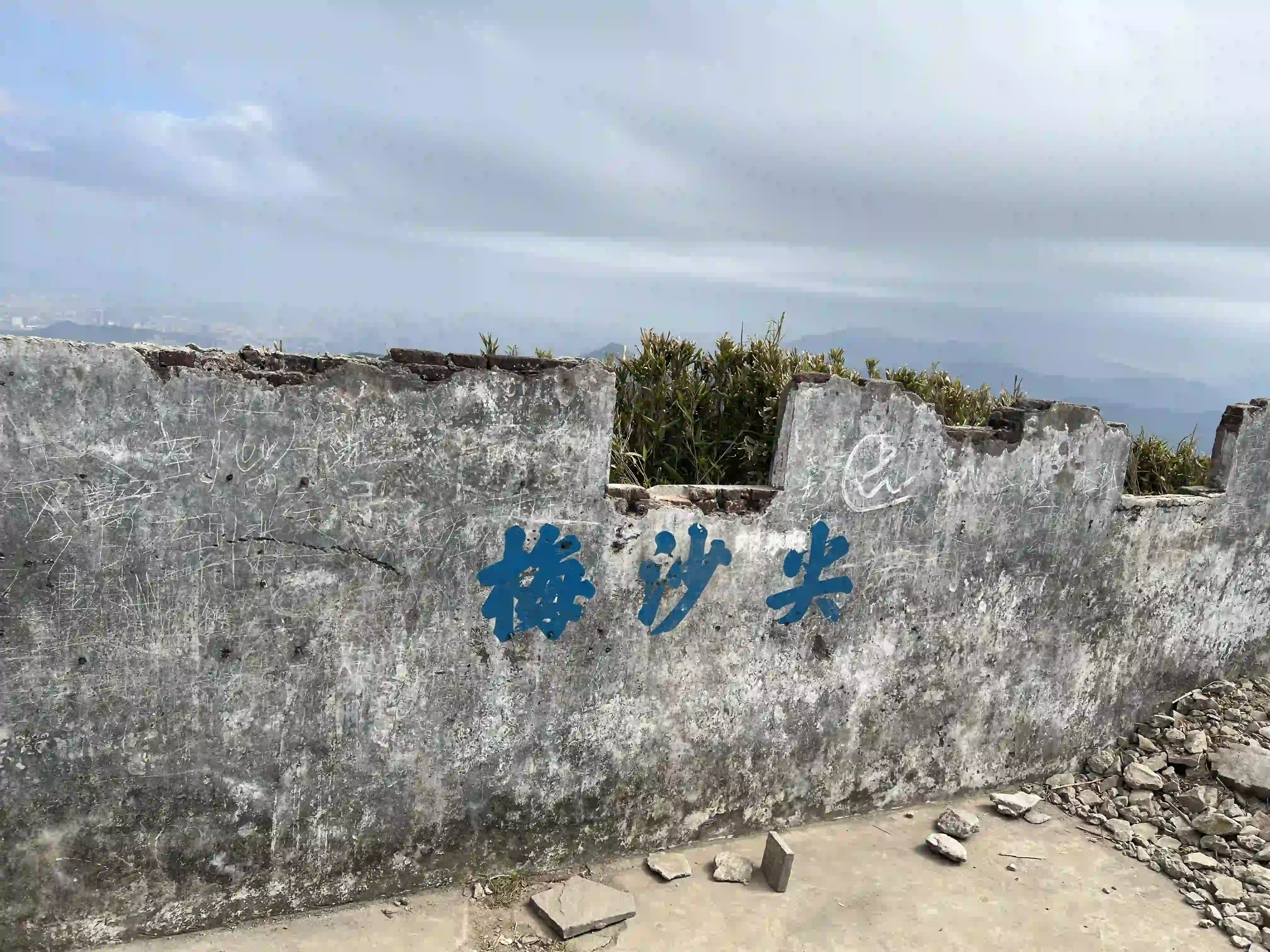 梅沙尖
