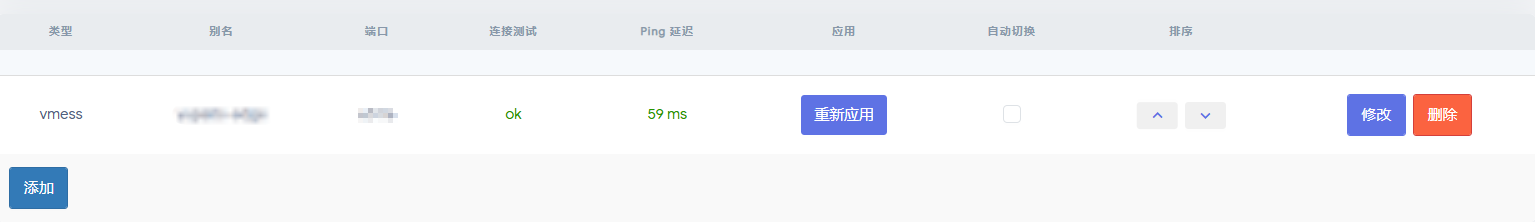 ssr服务器节点