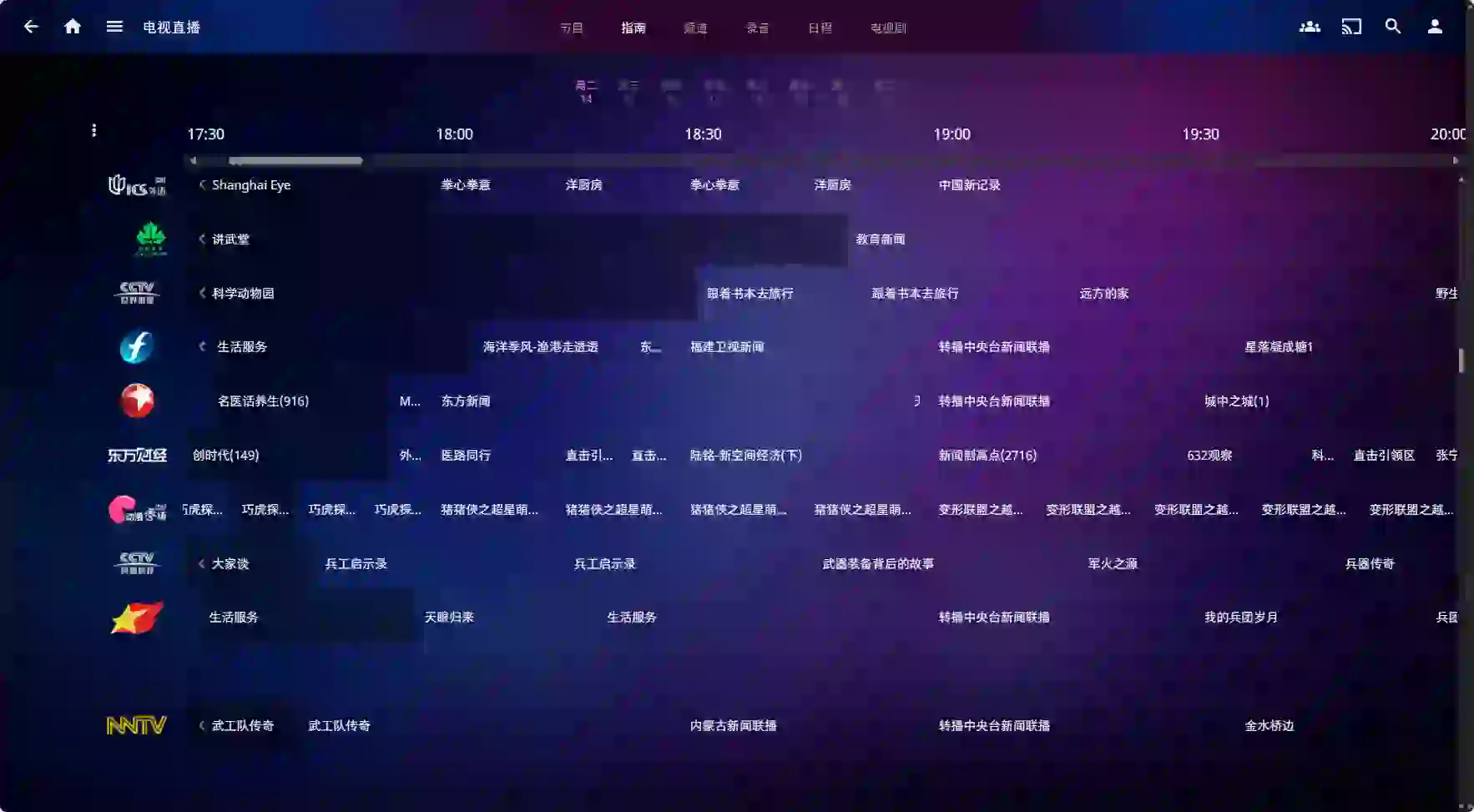 电视直播-指南