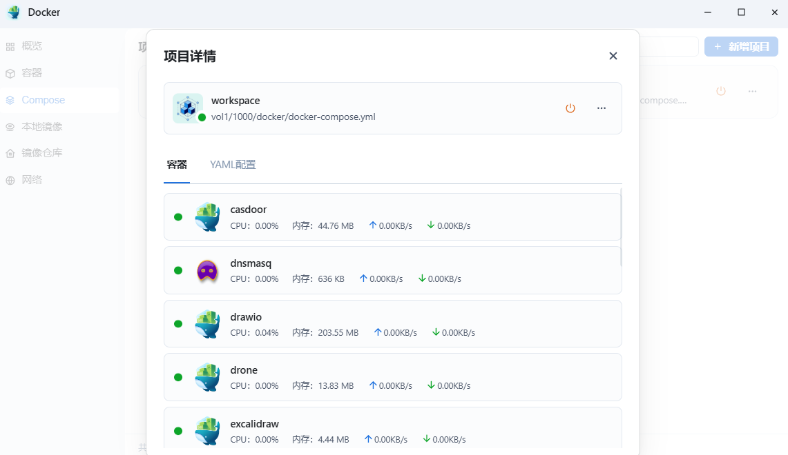 fnOS Docker环境