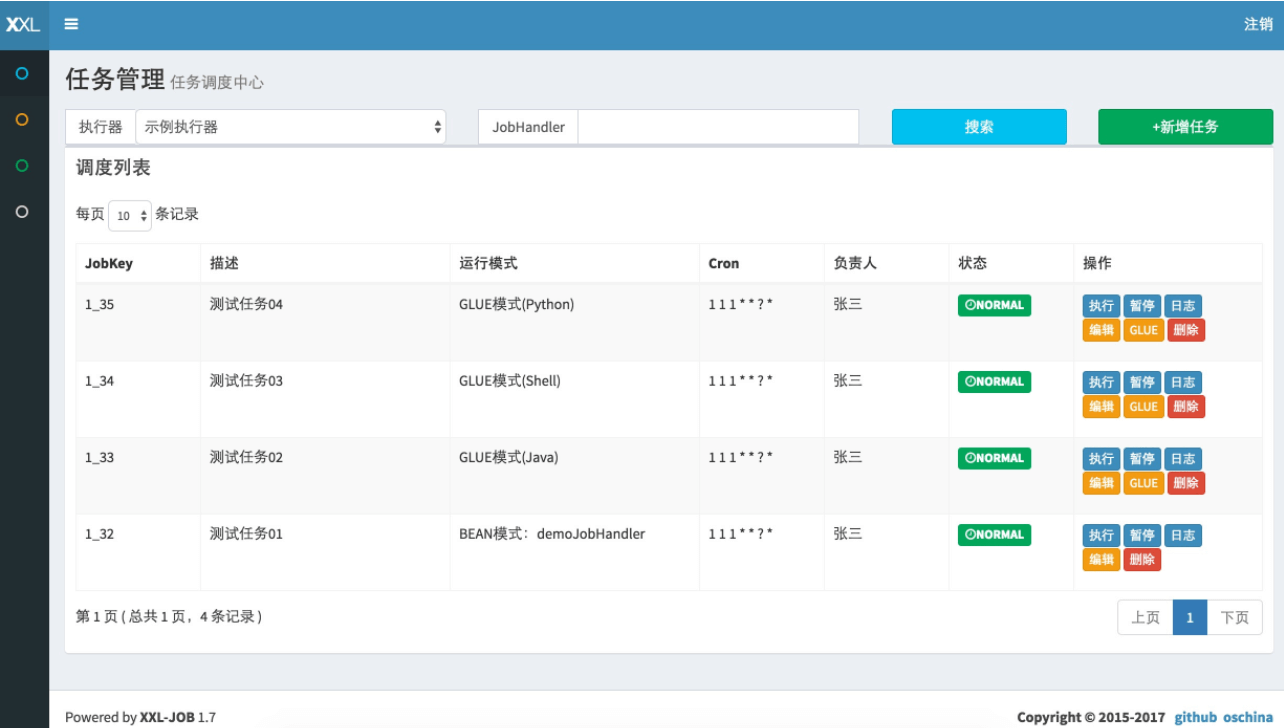 xxl-job任务管理