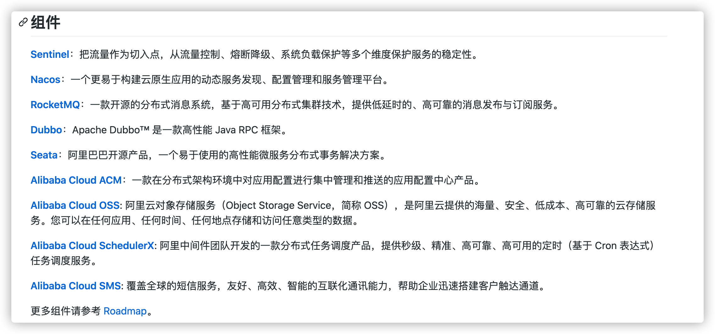 Dubbo组件
