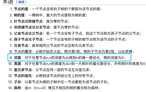 维基百科对节点深度的定义